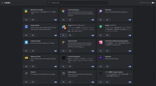 【2021年】Web制作に使えるchrome拡張機能おすすめ22選
