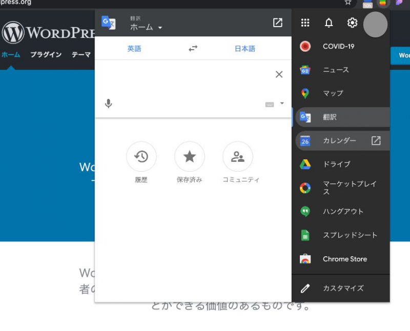 Black Menu for Google