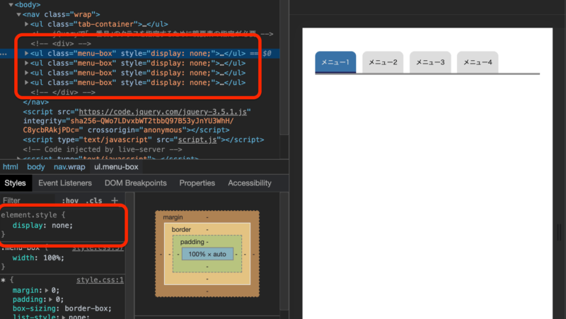 全てのコンテンツにdisplay noneがかかっている画像