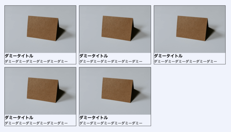 レイアウト例