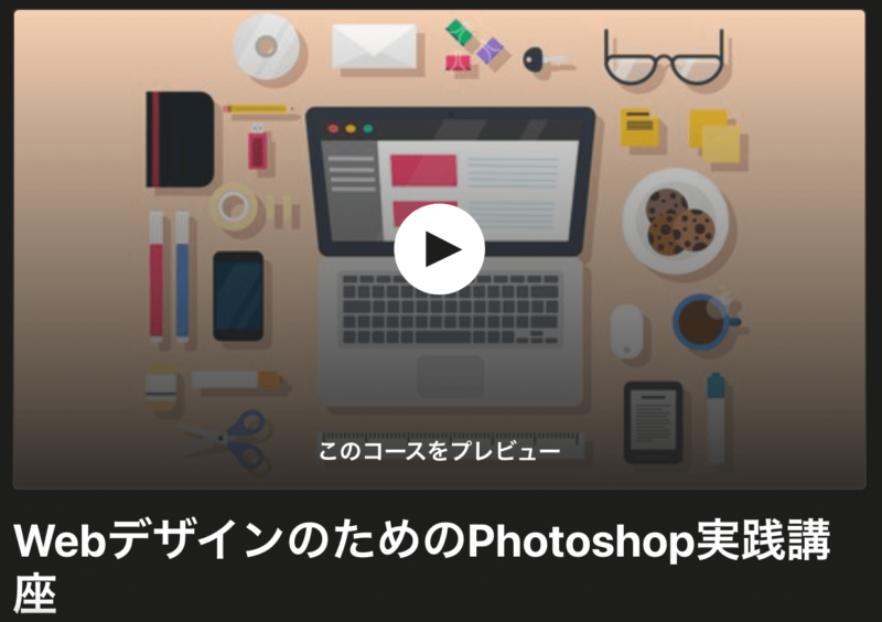 Udemy-Photoshop