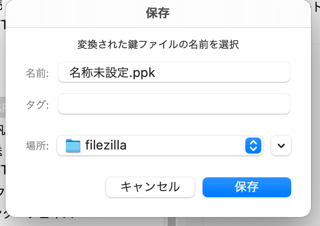 ppkデータ保存