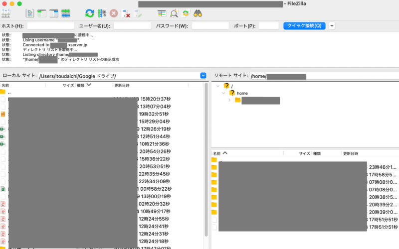 FileZilla接続後画面