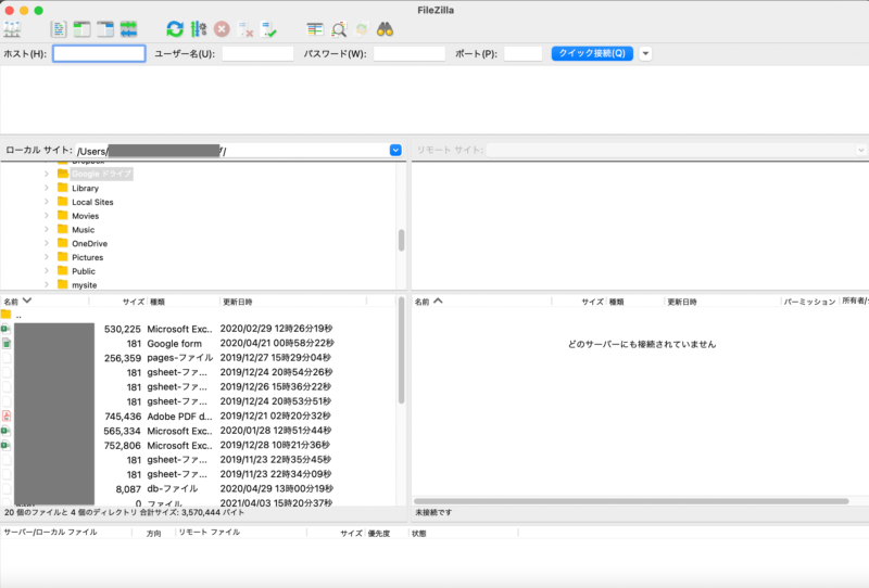 FileZillaアプリ画面
